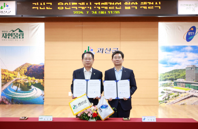 이상일 용인특례시장(오른쪽)이 24일 괴산군청을 방문해 괴산군과 자매결연을 체결하고 있다. /사진제공=용인특례시