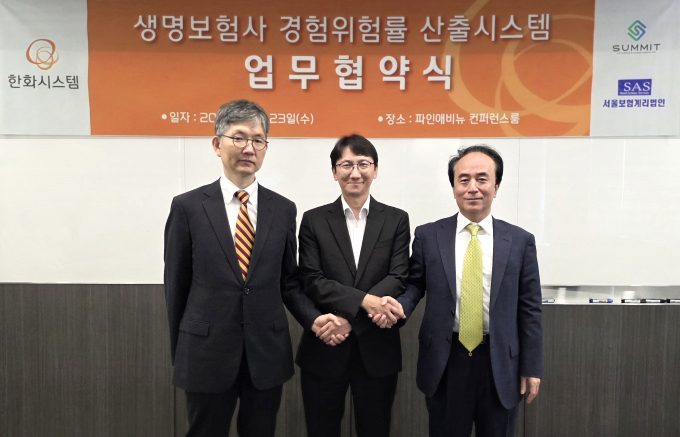 한화시스템이 국내 선도 보험계리법인 두 곳과 '생명보험 경험위험률 산출 시스템 구축' 업무협약(MOU)을 맺었다. 사진은 관련 업무협약식에 나섰던 함승우(왼쪽부터) 서울보험계리법인 대표, 김윤수 한화시스템 솔루션사업부장, 정병록 보험계리법인써미트 대표. /사진=한화시스템