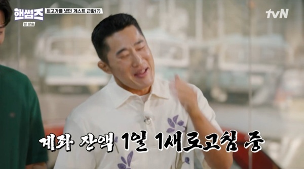 tvN '핸썸가이즈'