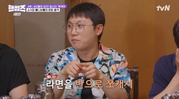 tvN '핸썸가이즈'