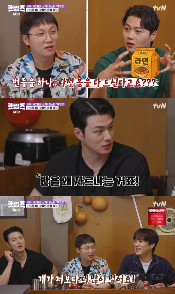 tvN '핸썸가이즈'