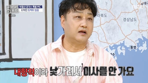 MBC '구해줘! 홈즈' 캡처