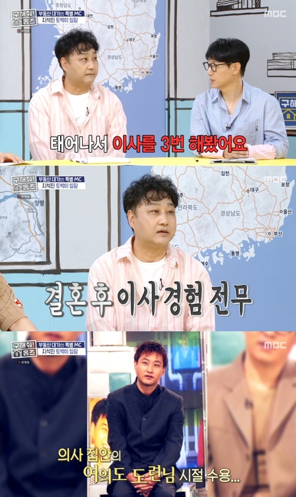 MBC '구해줘! 홈즈' 캡처
