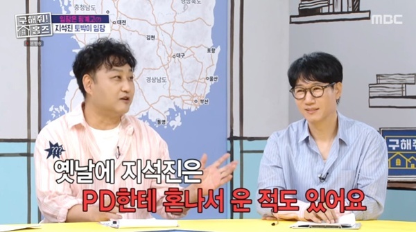 MBC '구해줘! 홈즈' 캡처