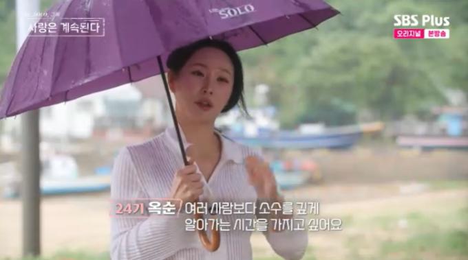 SBS Plus '나솔사계' 캡처