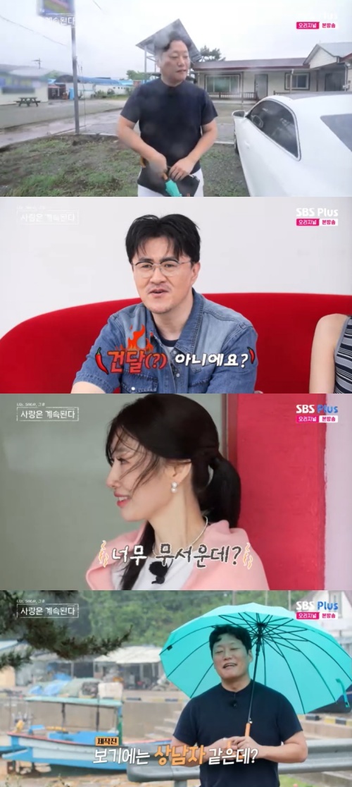 SBS Plus '나솔사계' 캡처