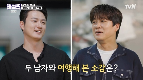 tvN '핸썸가이즈'