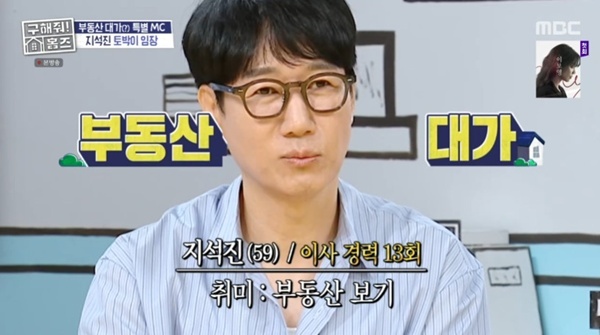 MBC '구해줘! 홈즈' 캡처