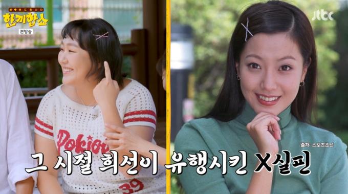 JTBC '한끼합쇼' 캡처