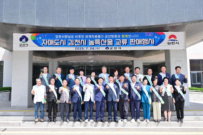 나영민 의장(앞줄 왼쪽 일곱번째)을 비롯한 김천시의회 관계자들이 24일 군산시에서 농특산물 판매·홍보 행사를 가진 뒤 군산시의회 의원들과 기념찰영을 하고 있다./사진제공=김천시의회