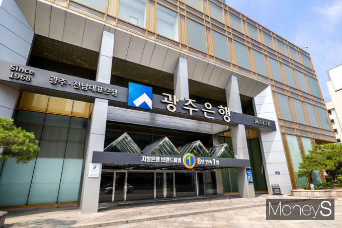 광주은행 본점 전경/사진=머니S DB.