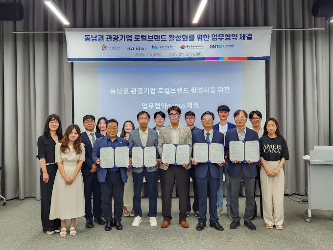 부울경 관광기업 로컬브랜드 활성화 업무협약 체결 모습./사진=경남도
