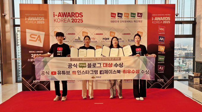 의성군 관계자들이 '소셜아이어워드 2025'에서 수상한 최우수상을 잇달아 선보이고 있다./사진제공=경북 의성군