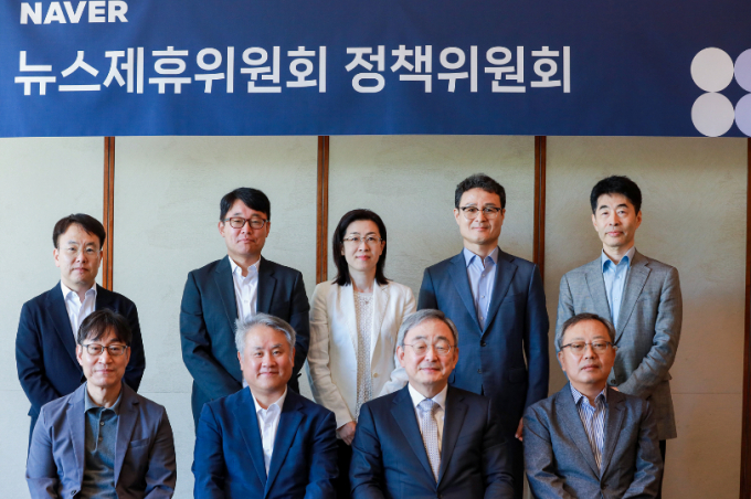 네이버는 25일 '네이버 뉴스제휴위원회' 정책위원회 발족식을 진행하며 11명의 위원 명단을 발표했다. 사진은 11명의 정책위원들이 기념사진을 촬영하는 모습. 윗줄 왼쪽부터 김진형 법무법인 율립 변호사, 홍성철 경기대 미디어영상학과 교수, 박아란 고려대 미디어대학 교수, 윤태호 법무법인 태평양 변호사, 김현준 전 연합뉴스 비즈·글로벌 상무, 아랫줄 왼쪽부터 황용석 건국대 미디어커뮤니케이션학과 교수, 정경오 법무법인 린 변호사, 최성준 법무법인 김장리 대표변호사(정책위원장), 양승욱 전 전자신문 대표. /사진=네이버