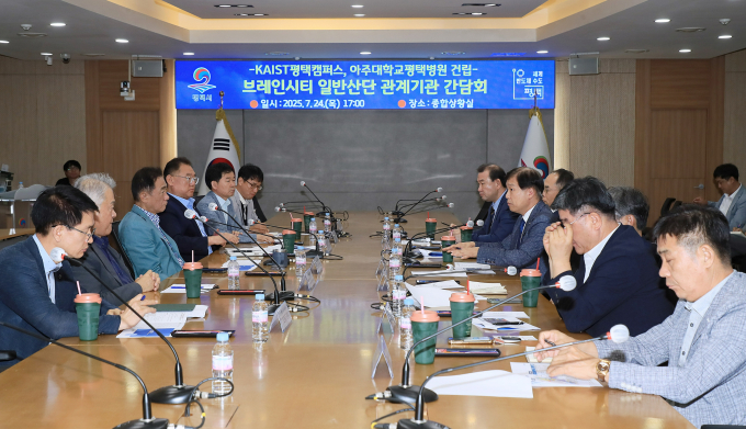정장선 평택시장(죄측 왼쪽으로부터 3번쩨)이 지난 24일 시청 종합상황실에서 한국과학기술원(KAIST) 김경수 대외부총장, 아주대학교 한상욱 의료원장 등 관계자들과 함께 간담회를 가졌다. /사진제공=평택시