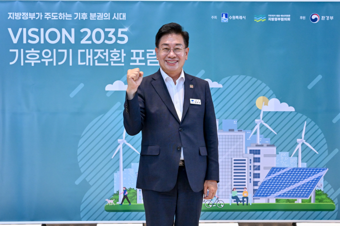 전진선 양평군수가 지난 24일 'Vision 2035! 기후위기 대전환 포럼'에 참석해 사진 촬영을 하고 있다. /사진제공=양평군