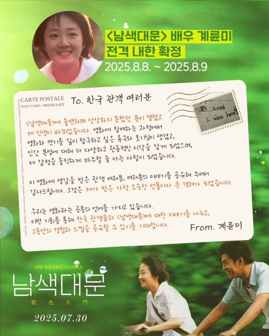 남색대문 제공