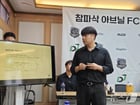 참파삭 아브닐에 대해 소개하는 이동준 디제이매니지먼트ⓒ News1 안영준 기자