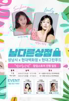 성남시 중소기업 유망브랜드 마켓 &#039;남다른상점&#039; 행사 홍보물. /사진제공=성남산업진흥원