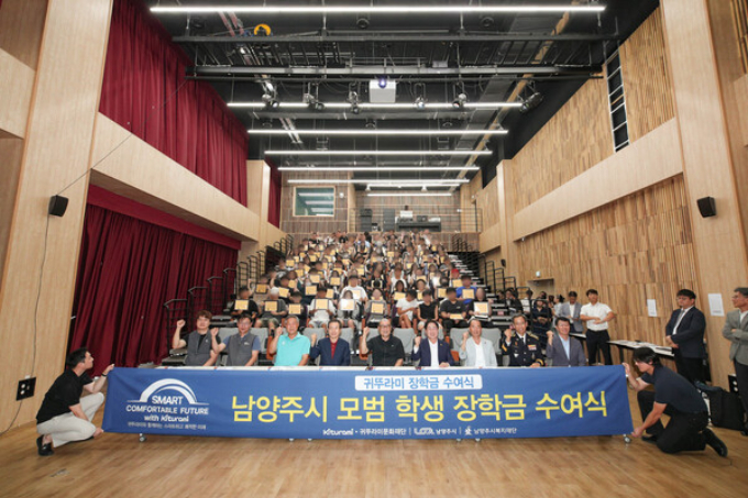 귀뚜라미그룹이 24일 경기시청자미디어센터 다목적홀에서 남양주시 모범 중·고·대학생 85명에게 총 1 원의 장학금을 전달하고 단체사진을 찍고 있다. /사진제공=남양주시
