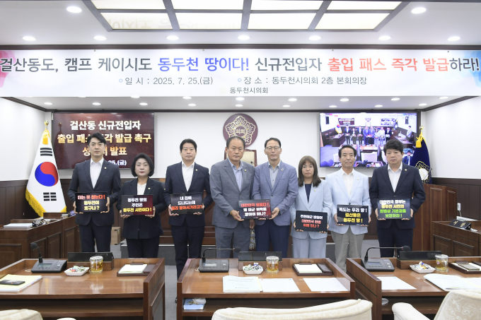  김승호 동두천시의회는 25일 제339회 임시회 폐회식에서 '걸산동 신규전입자 출입 패스 즉각 발급 촉구 성명서'를 발표하고 손펫말을 들고 항의하고 있다. /사진제공=동두천시의회