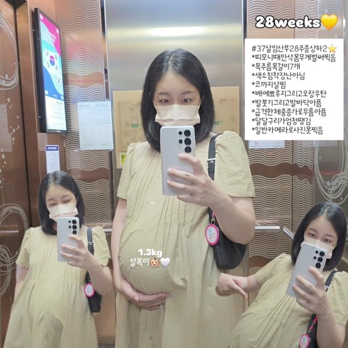 박보미 인스타그램 캡처