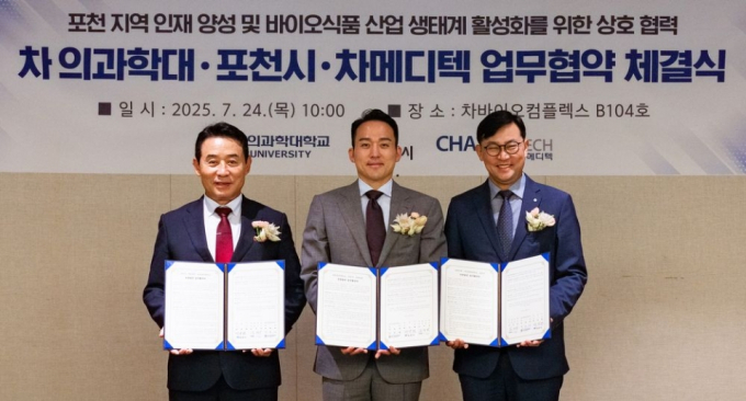 백영현 포천시장(왼쪽)이 차원태 차 의과학대 총장(가운데)과 김석진 차메디텍 대표(오른쪽)가 바이오 식품 산업 생태계 구축 업무협약을 체결한 뒤 기념 촬영을 하고 있다. /사진제공=차의과학대학교 