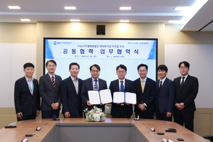 25일 서울 역삼 GS타워에서 열린 ‘구미열병합발전소 현대화 사업 협력 업무협약(MOU)’ 체결식에서 이정균 GS구미열병합발전 대표이사(왼쪽 네번째), 윤요한 두산에너빌리티 파워서비스영업총괄(왼쪽 다섯번째)과 양사 관계자들이 기념촬영을 하고 있다. /사진=두산에너빌리티 