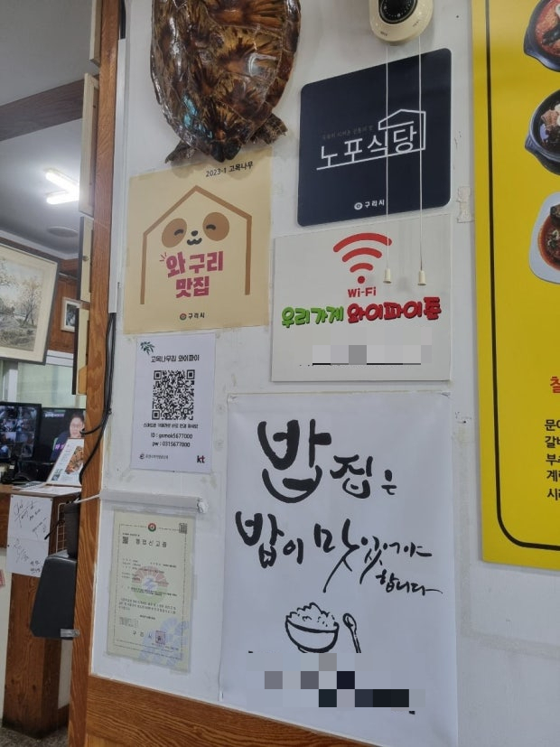 구리시가 지역경제에 활력을 높이기 위한 시민 참여형 이벤트인 '찍고! 먹고! 올리고! 와구리맛집 방문 인증샷 이벤트'를 오는 25일부터 내달 15일까지 진행한다. 사진은 구리 와구리맛집. /사진제공=머니S DB 