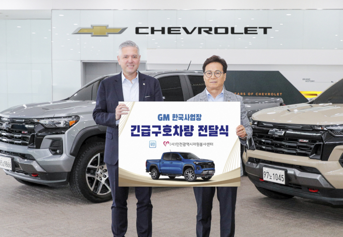 GM 한국사업장이 재난 복구 이동 수단 부족 문제 등의 해소를 위해 지역사회에 긴급구호 차를 3년 연속 지원했다. 사진은 긴급구호 차 지원 프로그램 전달식 행사에 참석했던 헥터 비자레알 GM 한국사업장 사장(왼쪽)과 이대형 인천광역시 자원봉사센터 이사장. /사진=GM한국사업장