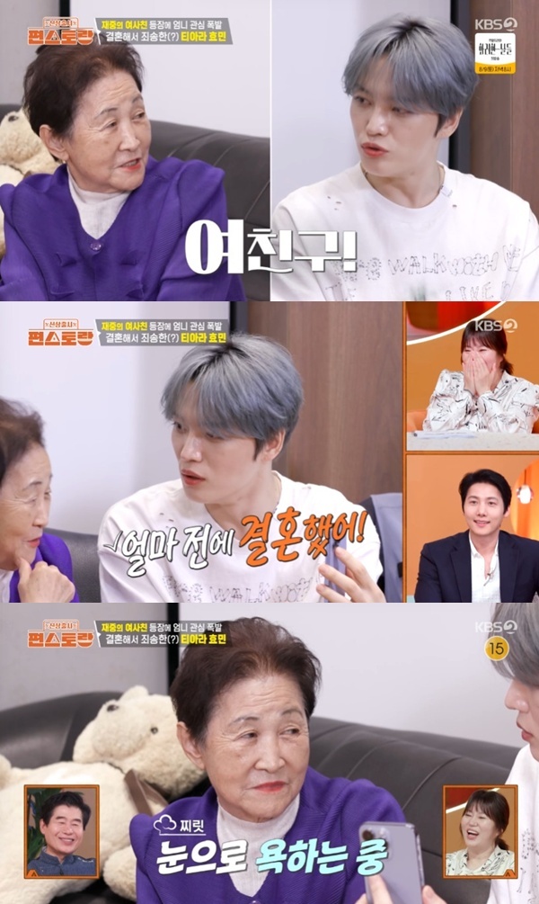 KBS2TV '신상출시 편스토랑' 캡처