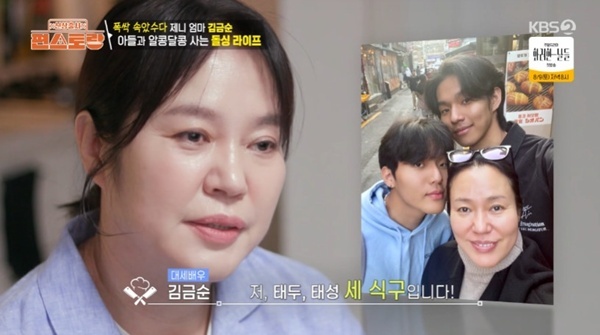 KBS2TV '신상출시 편스토랑' 캡처