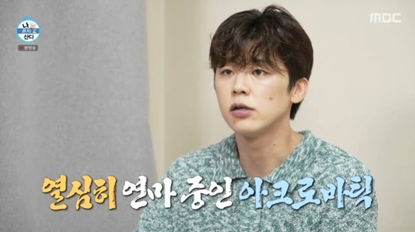 MBC '나 혼자 산다'