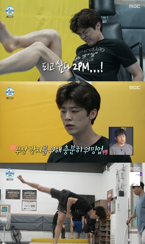 MBC '나 혼자 산다'