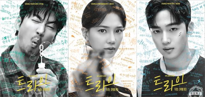 SBS 트라이 포스터