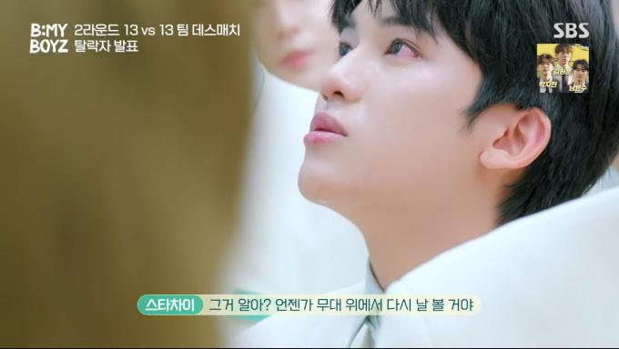 SBS '비 마이 보이즈'