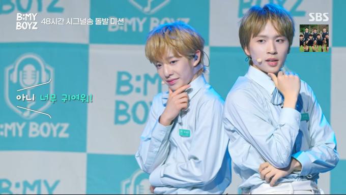 SBS '비 마이 보이즈'
