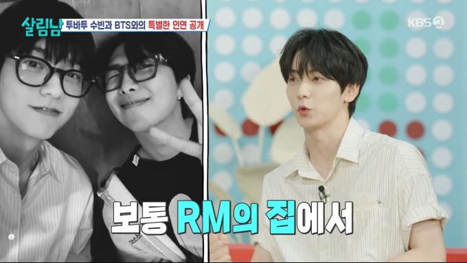 KBS 2TV '살림하는 남자들 시즌2'