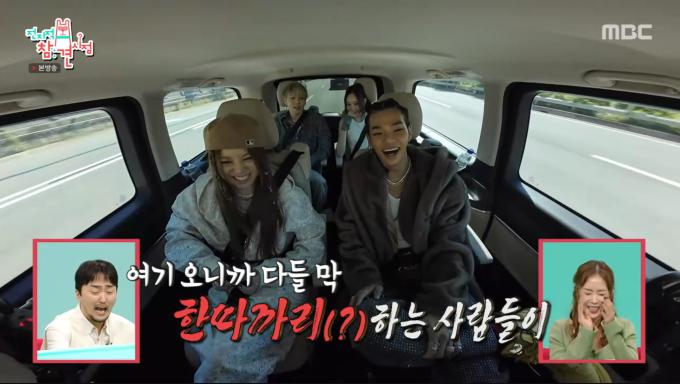 MBC '전지적 참견 시점'
