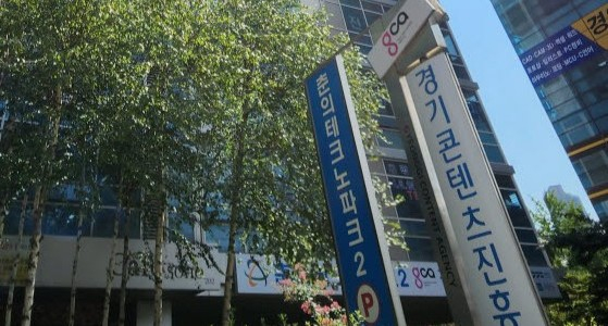 경기콘텐츠진흥원 전경. /사진=경콘진