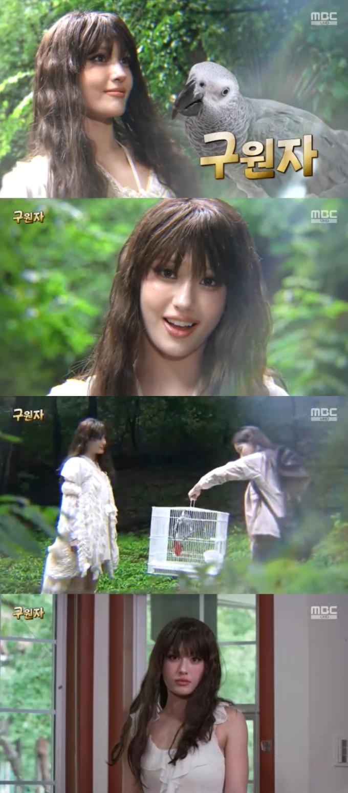 사진제공=MBC '신비한TV 서프라이즈'