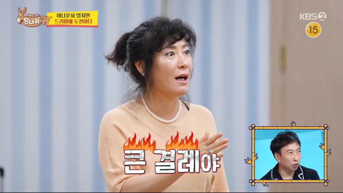 KBS 2TV '사장님 귀는 당나귀 귀'