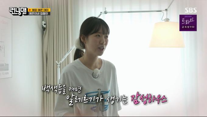 SBS '런닝맨'