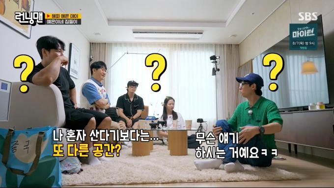 SBS '런닝맨'