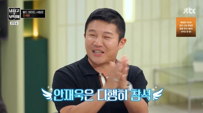JTBC '냉장고를 부탁해 시즌2'