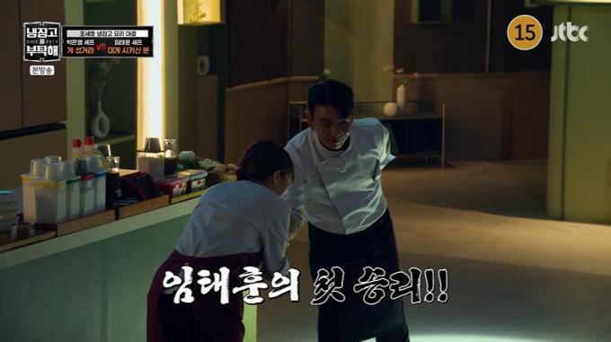 JTBC '냉장고를 부탁해 시즌2'
