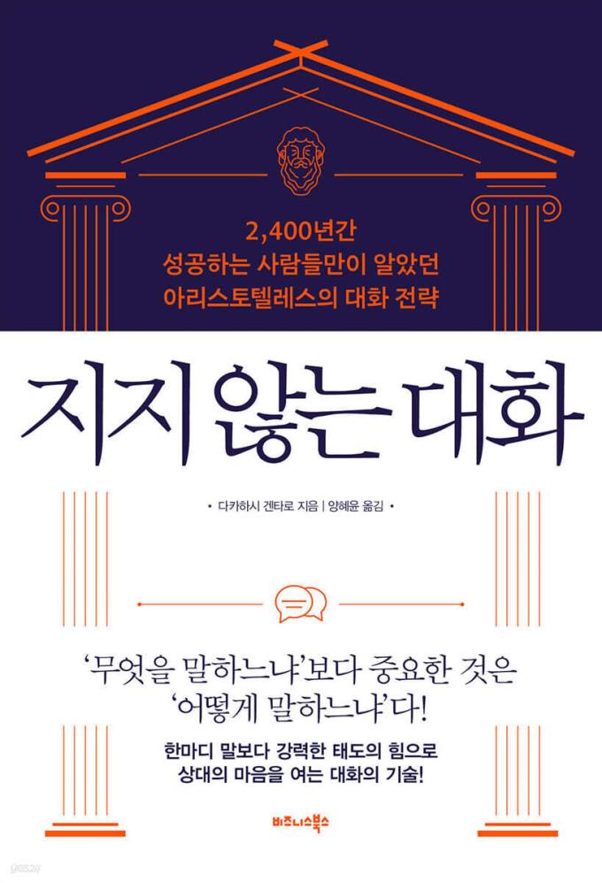 지지 않는 대화