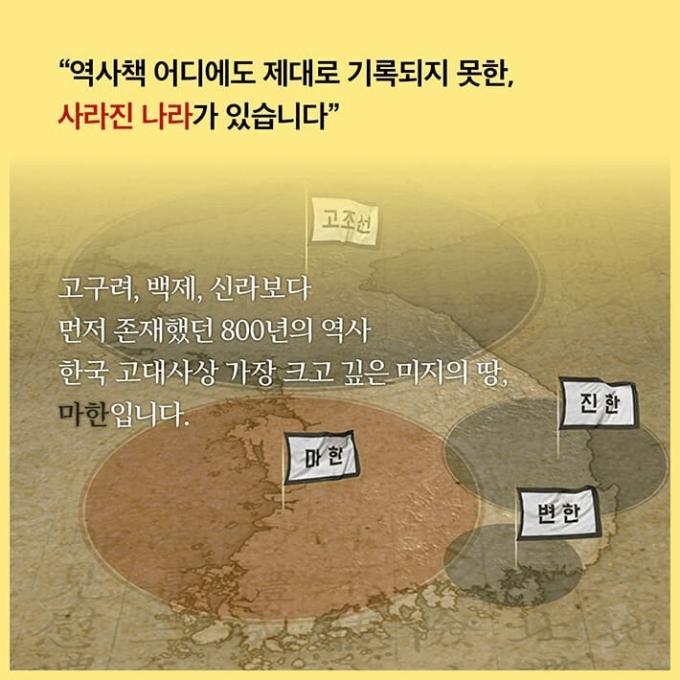 마한여행기