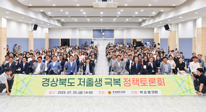 경북도의회 박순범 의원 주관으로 27일 열린  "경상북도 저출생 극복 정책토론회"에 정희용 국회의원, 양금희 경제부지사, 임종식 교육감, 김재욱 칠곡군수 등 관계자와 주민 300여 명이 참석했다. (사진 가운데에서 오른쪽 정희용 국회의원, 가운데 왼쪽 양금희 경제부지사)/사진제공=경북도의회