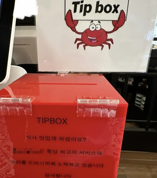 한 식당 계산대에 놓인 '팁 박스'가 비난받고 있다. 사진은 서울 여의도 한 식당 계산대에 놓인 팁 박스. /사진=SNS 캡처